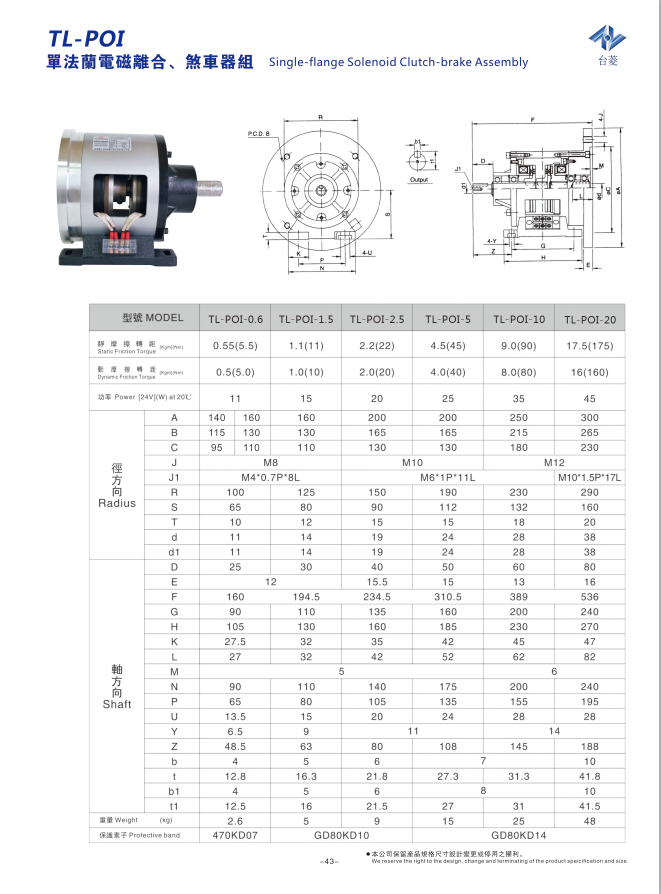 单法兰电磁离合器 单法兰电磁离合器