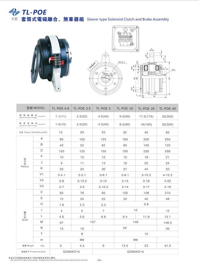 套筒式电磁离合刹车器组 套筒式电磁离合刹车器组