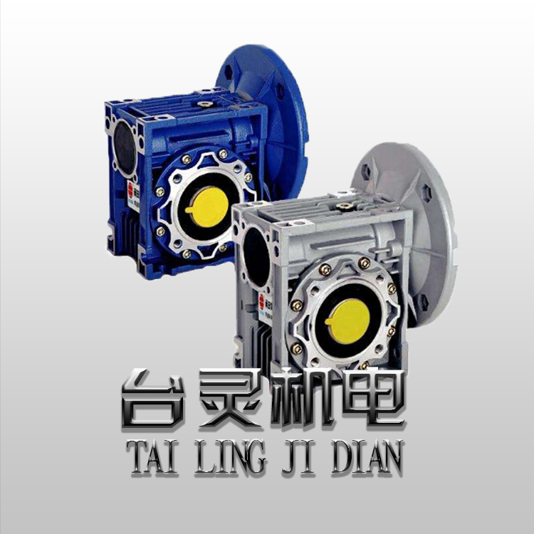 NMRV铝合金减速机厂，专业高品质