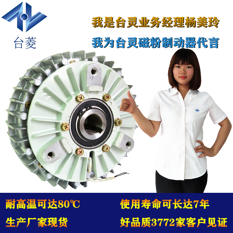 外壳旋转磁粉制动器 外壳旋转磁粉制动器