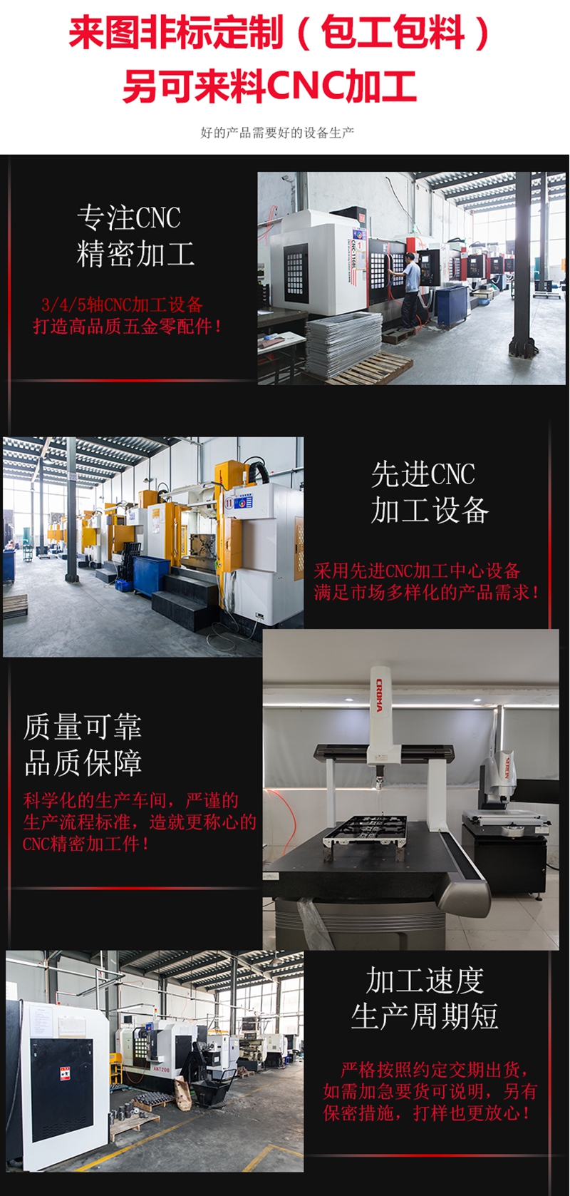cnc加工厂家 cnc加工厂家