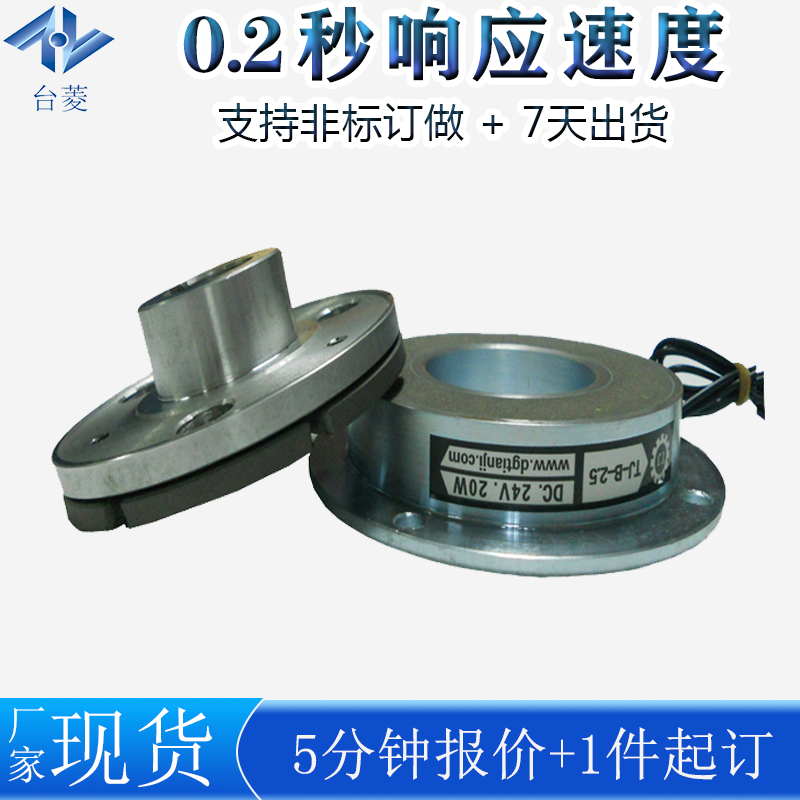 电磁制动器 电磁制动器
