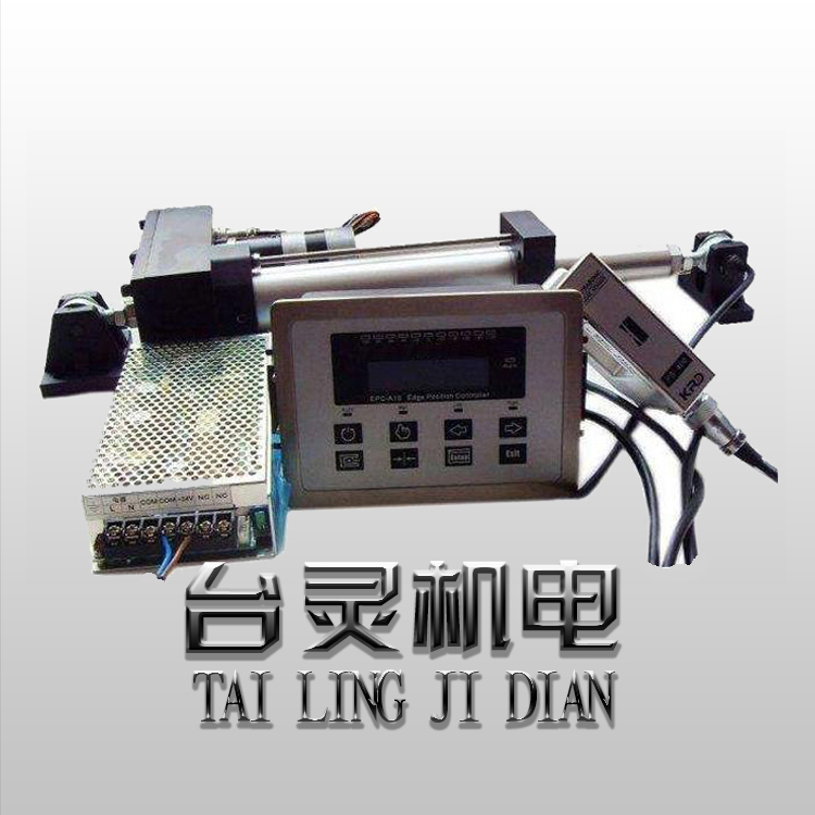 伺服纠偏系统 伺服纠偏系统