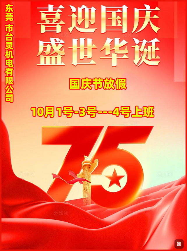 放假通知 放假通知