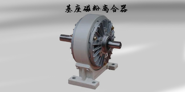 如何快速安装台灵磁粉离合器自动包装机？